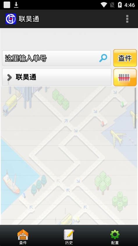 联昊通app_联昊通appv1.22官方最新版下载 - 京华手游网