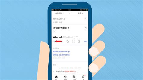 英汉互译翻译器app下载-中英互译appv4.8.3 最新版-腾牛安卓网