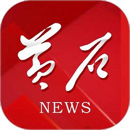黄石日报app下载-黄石日报客户端下载v1.0.25 安卓电子版-极限软件园