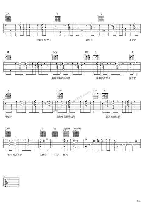 《李佳薇《煎熬》调六线吉他谱-虫虫吉他谱免费下载