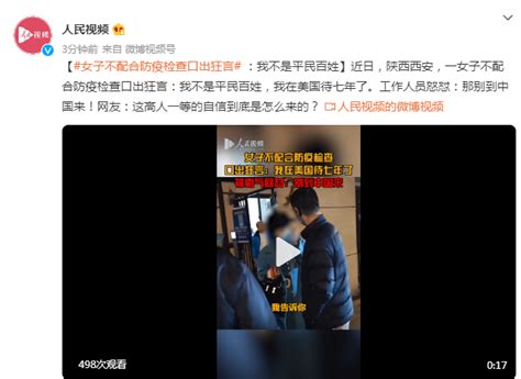 重庆一女子过安检不配合防疫掌掴工作人员 目击者：后来被警察带走了(含视频)_手机新浪网