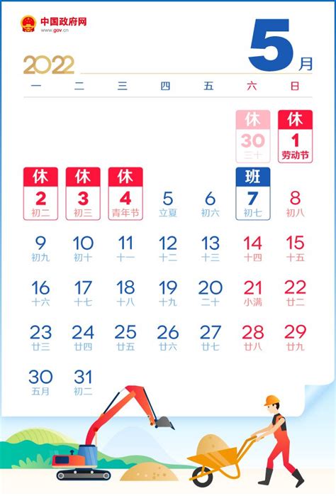 2022年放假安排出炉（附官方日历表）- 清远本地宝