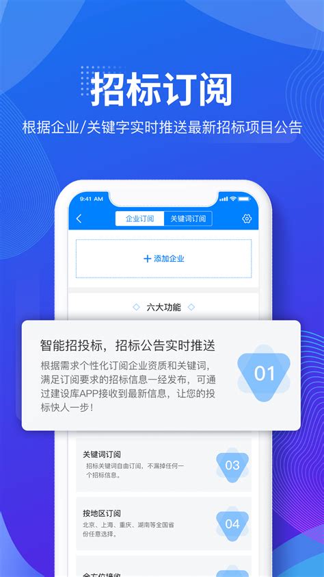 湘建网官方下载-湘建网app下载v1.0.7 安卓版-2265安卓网