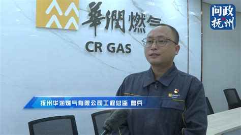 华润燃气(集团)有限公司 包括管道燃气车载燃气瓶装燃气