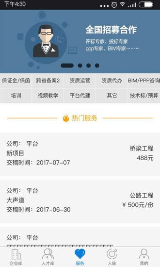 湖北省建筑市场监管和诚信信息一体化平台：http://59.175.169.11_建工网