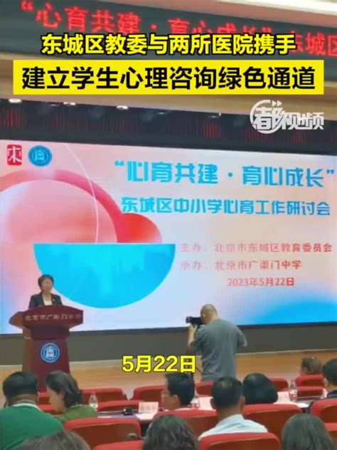 东城区教委开展2018年禁毒宣传月活动-千龙网·中国首都网
