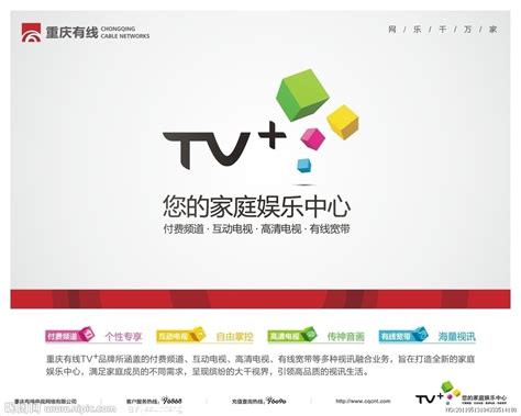 重庆有线电视网络有限公司技术交流 - 行业新闻 - 成都锦春科技有限责任公司