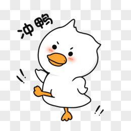 冲表情图片