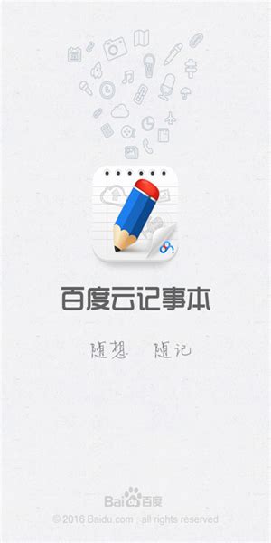 百度云记事本app下载-百度云记事本安卓版下载V2.1.4-西门手游网