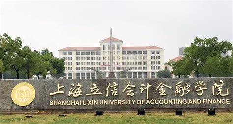 上海金融学院、上海市东辉职业技术学校来校交流调研-山东管理学院