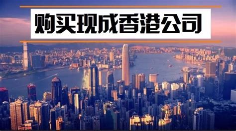 注册香港公司享政策优势 内企”走出去”的首选