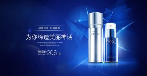 化妆品广告宣传海报设计PSD素材免费下载_红动中国