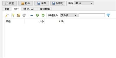 Torrent File Editor(种子编辑器)_官方电脑版_华军软件宝库