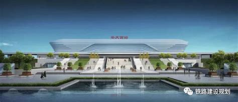 京港高铁安九段安徽地区将新建4座高铁站！凤凰网安徽_凤凰网