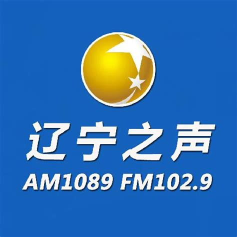 辽宁人民广播电台综合台2020年广告价格