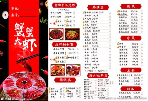 龙虾烧烤菜单设计图__广告设计_广告设计_设计图库_昵图网nipic.com