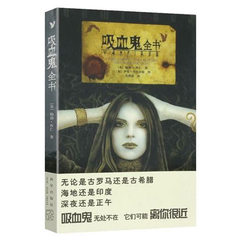 Novel Cinta Vampire: Kisah Romantis dan Seram yang Memikat - NovelSaku.com
