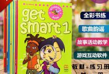 美国小学英语教材新get smart 1-6级点读版
