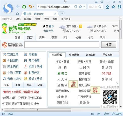 搜狗高速浏览器4.0.12.67.7 绿色优化便携版-东坡下载