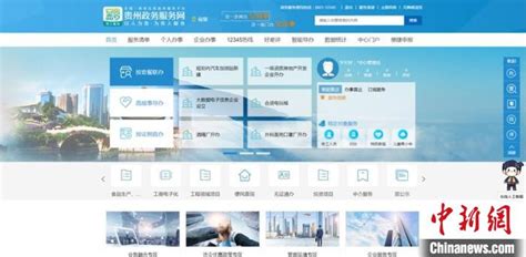中国政务服务平台入口- 贵阳本地宝