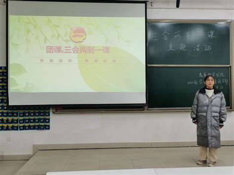 互联网学院：团总支开展“三会两制一课”活动-互联网学院-滁州职业技术学院