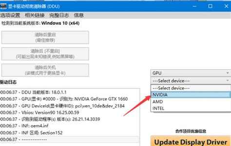 Intel显卡驱动最新版30.0.101.1660下载_intel Graphics官方版下载V30.0.101.1660 - 系统之家