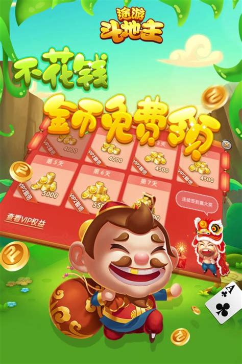 游斗图片