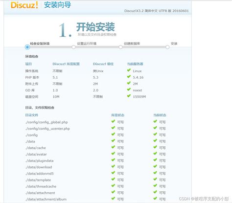 快速用Discuz搭建论坛网站教程_weixin_34216107的博客-CSDN博客