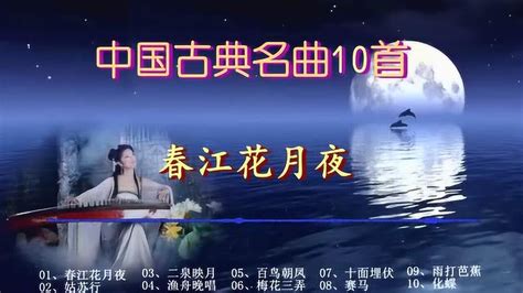 中国古代十大名曲欣赏PPT模板下载_熊猫办公
