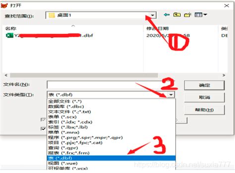 怎么快速将Excel文件转为DBF格式文件_excel2016转换dbf工具-CSDN博客