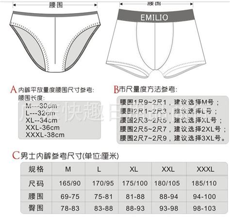 请问男士内裤尺码是怎么来标准的，L是多大，LX又是多大？