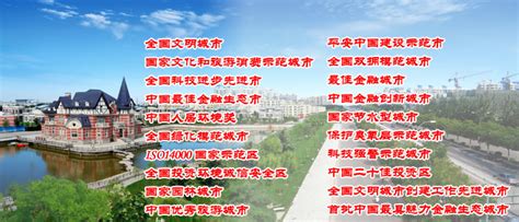 “中国廊坊”政府门户网站平板版 - 廊坊市人民政府