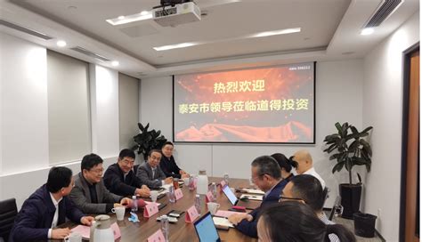 泰安高新技术产业开发区 园区新闻 泰安道得双碳产业基金、10GW高效光伏电池制造项目签约仪式在上海举行