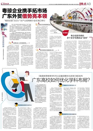 海报|五部门：到2025年优化调整高校20%左右学科专业布点—甘肃经济日报—甘肃经济网