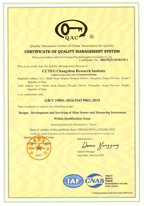 质量管理体系认证证书 - 永康格林集团-首页