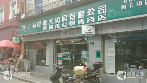 恒德大药房(廊下药店)_上海市市辖区金山区廊下镇恒德大药房(廊下药店)电话邮编交通路线地址_村网