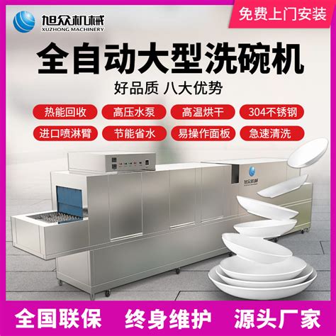 食堂一般都用什么牌子的大型自动洗碗机好呢？_不锈钢