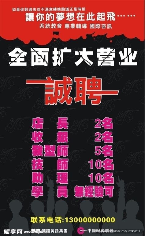 火锅店招聘海报设计图__其他_广告设计_设计图库_昵图网nipic.com