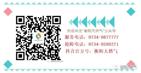 衡阳市人民政府门户网站-重要通知!