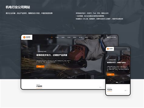 中国电机网 - 机电网站
