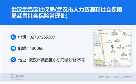 东湖新技术开发区社保局电话和地址- 武汉本地宝