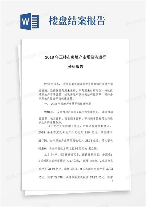 玉林,建筑园林,设计素材,设计模板,汇图网www.huitu.com