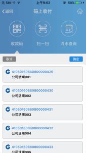 中国建设银行-企业手机银行使用指南