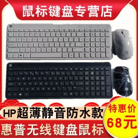 HP惠普HSA-S003K金属无线键盘可充电超薄游戏蓝牙无声静音 USB电脑台式外接办公键盘-宝宝小店，只卖正品 收售工厂呆滞库存尾单