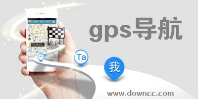 gps导航地图免费下载-gps导航地图软件下载v2.3.8 安卓版-绿色资源网