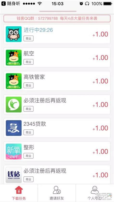 手机兼职赚钱一单一结50元涛哥推荐几款日赚50至100元软件