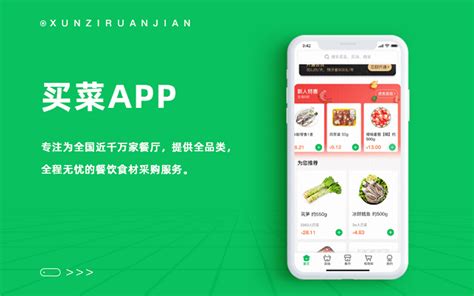 同城蔬菜配送app平台有哪些 同城配送蔬菜app分享_豌豆荚
