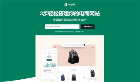 shopify独立建站,shopify 建站流程-出海帮