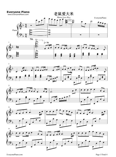 老鼠爱大米五线谱预览1-钢琴谱文件（五线谱、双手简谱、数字谱、Midi、PDF）免费下载