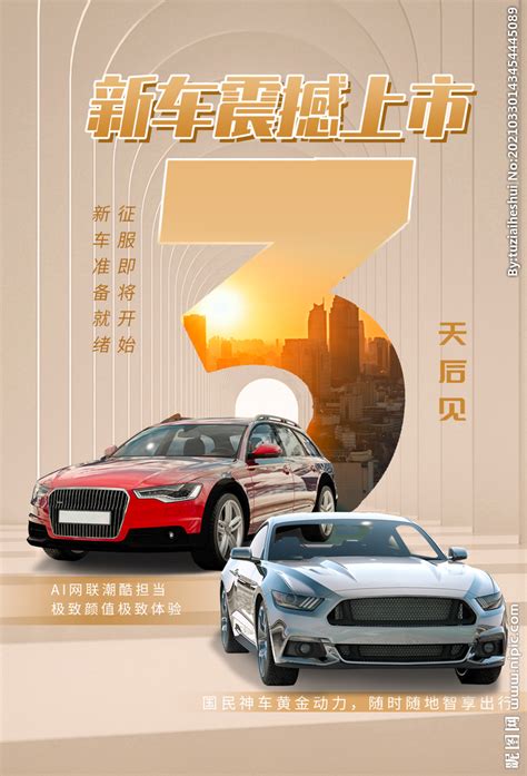 观致汽车上海车展海报整理汇总|平面|海报|元来设计 - 原创作品 - 站酷 (ZCOOL)